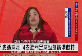 熊猫体育直播-关于欧洲劲旅亮相，齐心协力赢得胜利的信息